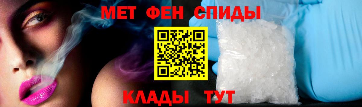 АМФ  Амфетамин 97%  Вход с VPN  Мариинск  АМФЕТАМИН 