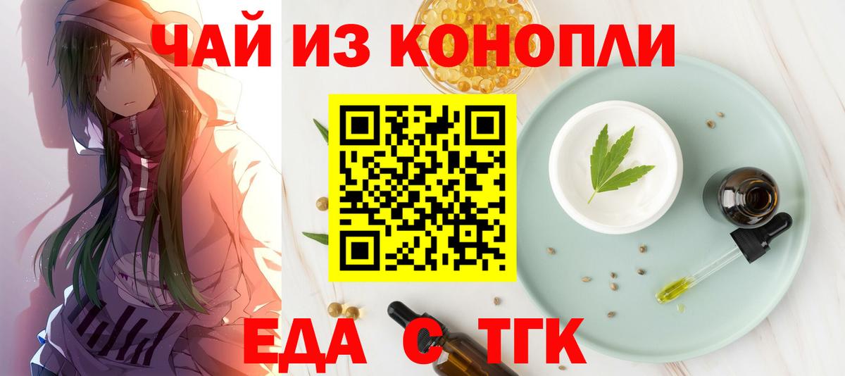 Мариинск  Canna-Cookies конопля  Вход с VPN 