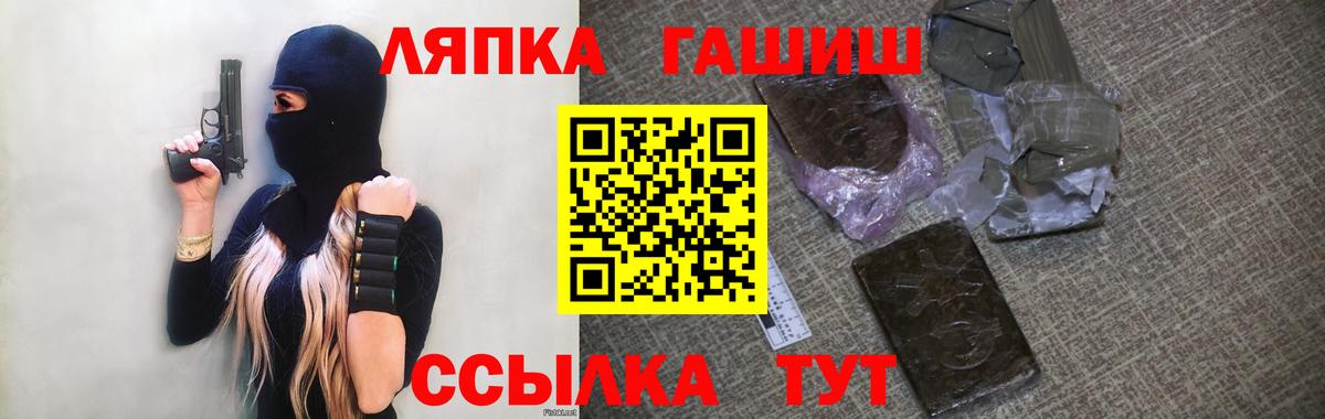 Гашиш Premium Мариинск