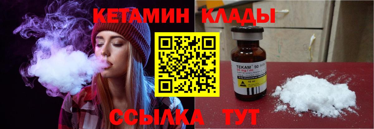 shop состав  КЕТАМИН ketamine  Вход с VPN  Мариинск 