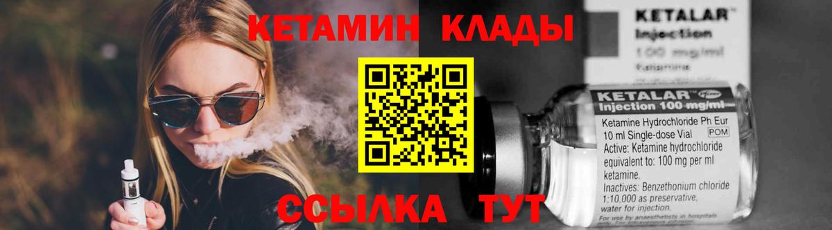 Кетамин ketamine Мариинск
