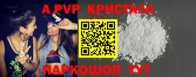spice Волжск