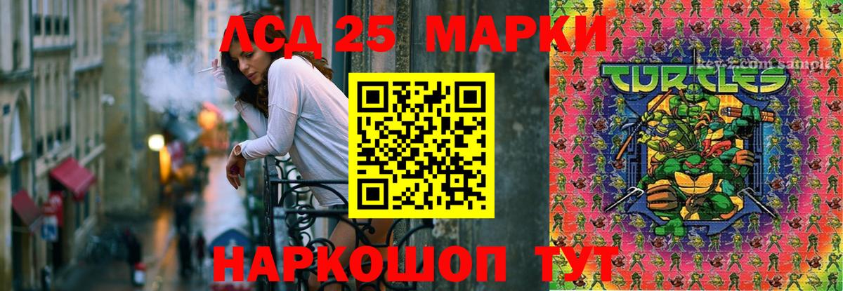 LSD-25 экстази кислота Мариинск
