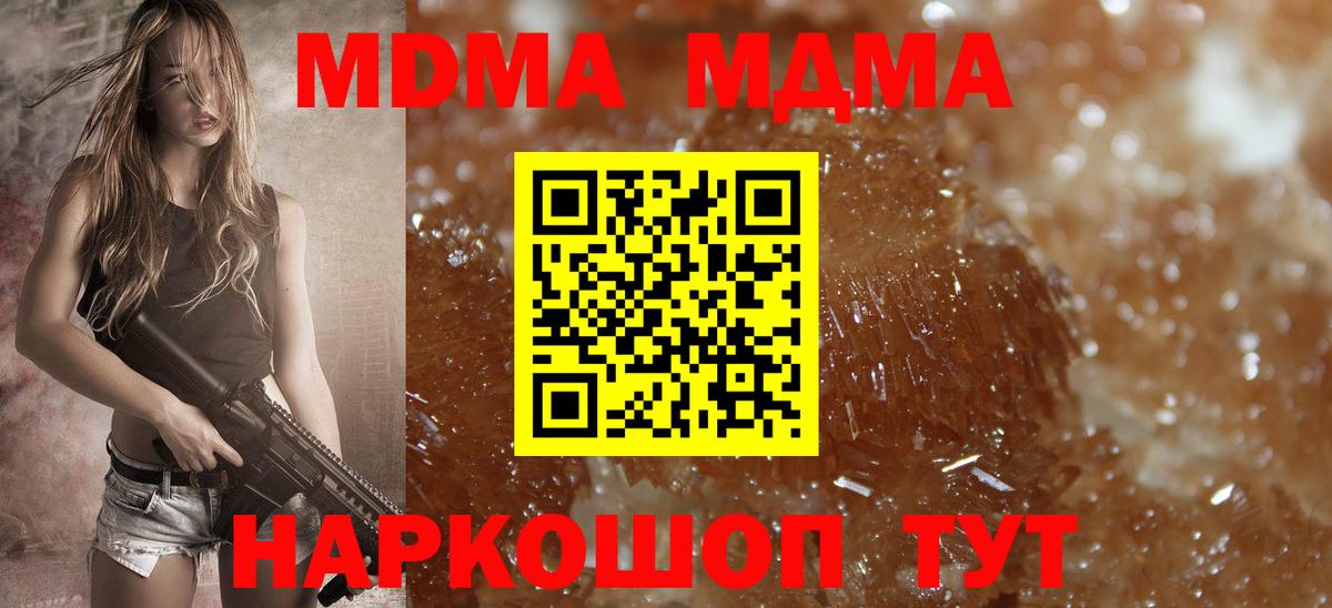 MDMA молли Мариинск