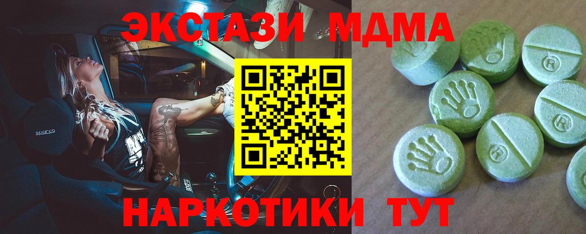 МДМА  Вход с VPN  МДМА молли  Мариинск  MDMA crystal 