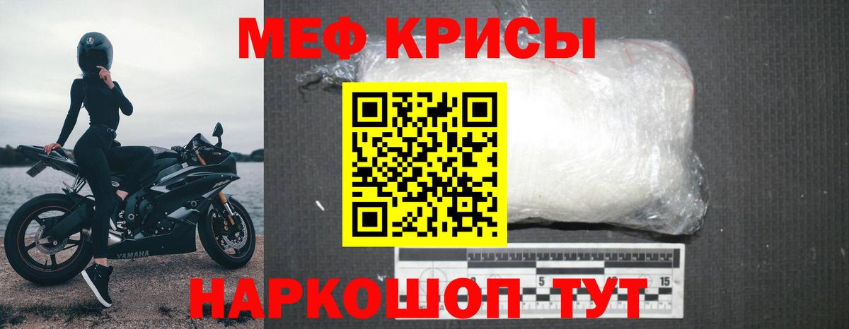 Мариинск  МЕФ  Вход с VPN  Мефедрон мука  Меф mephedrone 