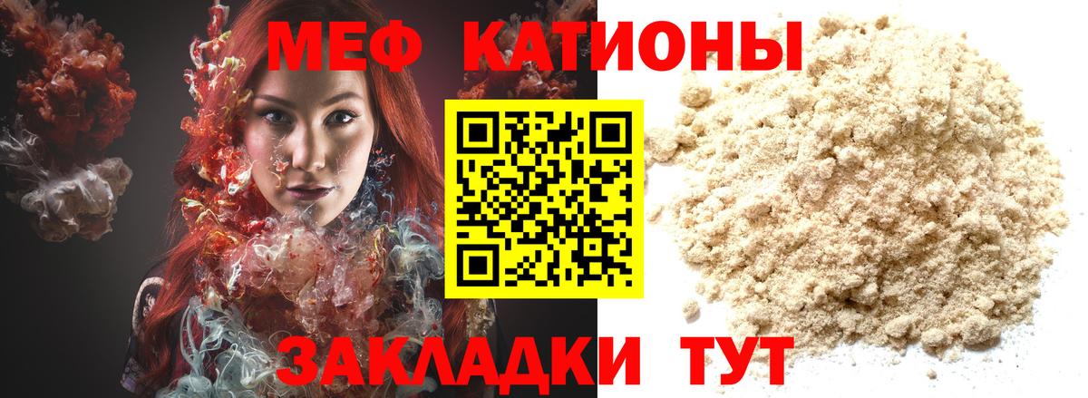 Меф мука Мариинск