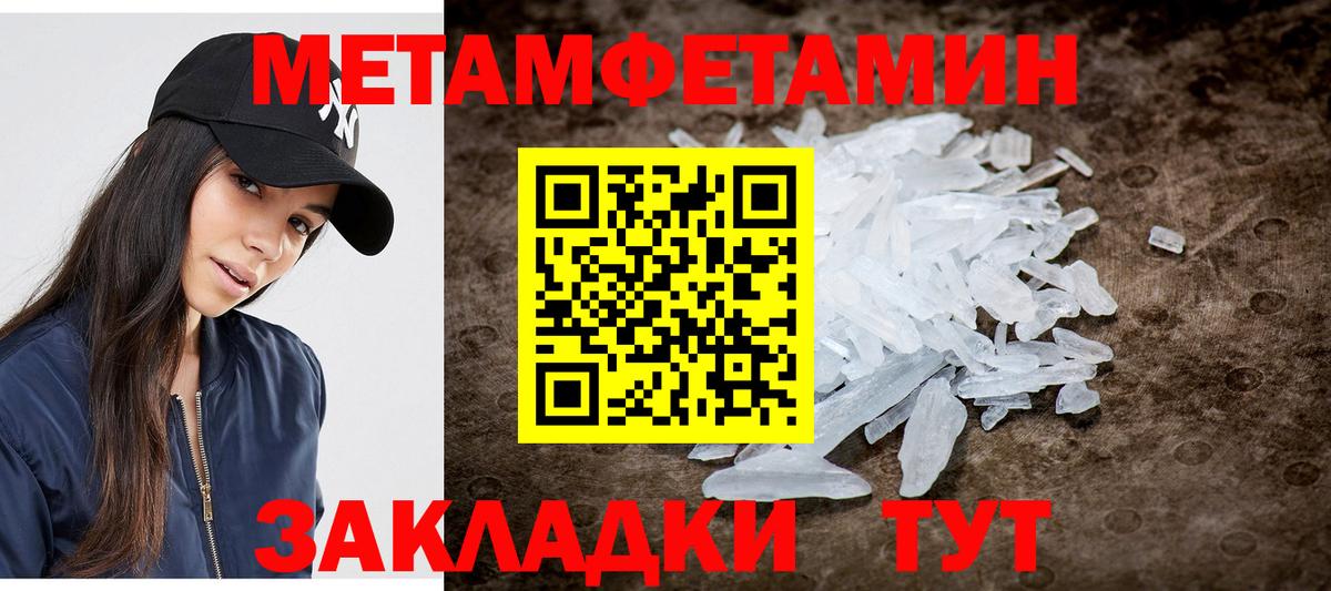 Метамфетамин Methamphetamine Мариинск