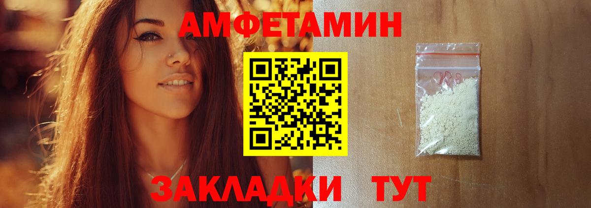 Первитин пудра  Вход с VPN  Мариинск  Первитин пудра 