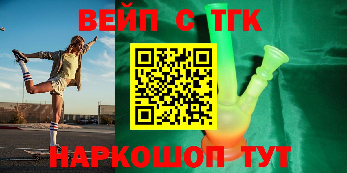Дистиллят ТГК гашишное масло  Вход с VPN  Мариинск 