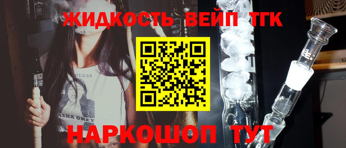 ТГК гашишное масло Мариинск