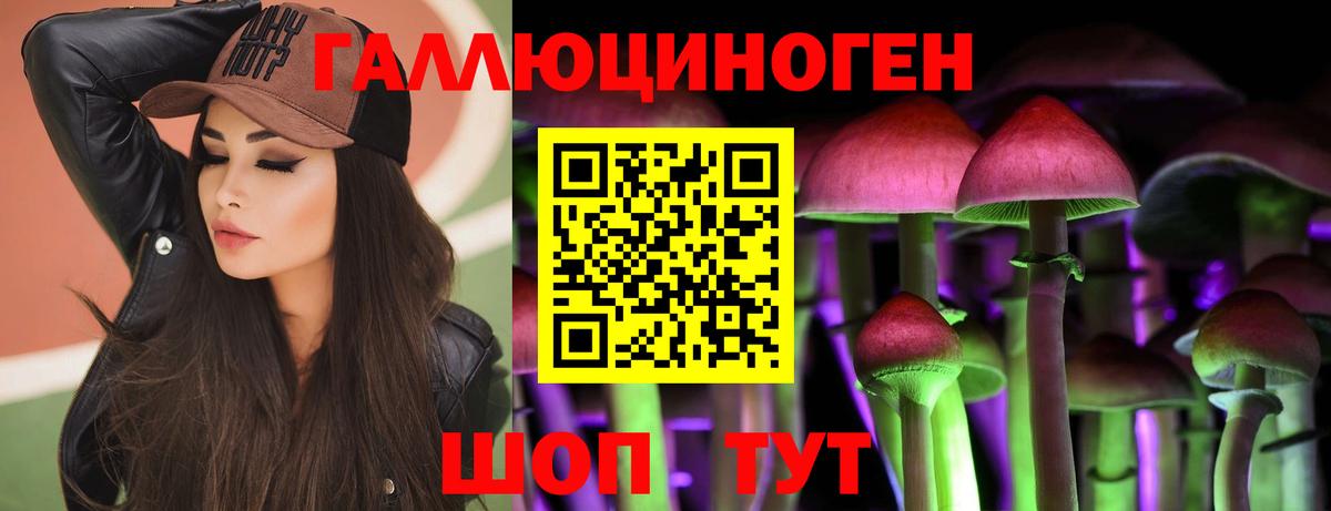 Мариинск  Галлюциногенные грибы прущие грибы  Псилоцибиновые грибы Cubensis  закладки  Вход с VPN 